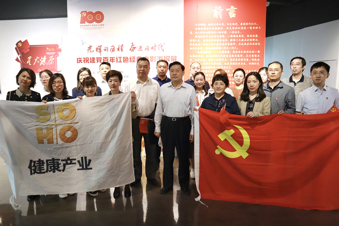 1620625467748474.jpg 看海報、學黨史,健康產業公司黨總支組織參觀“紅色電影海報展”2_副本.jpg