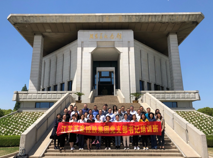 1622620686536552.png 蘇豪控股集團2021年第一期黨支部書記培訓班順利舉辦2_副本.png