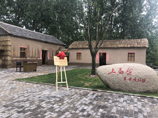 1653294126783315.jpg 上馬臺革命陳列館_副本.jpg