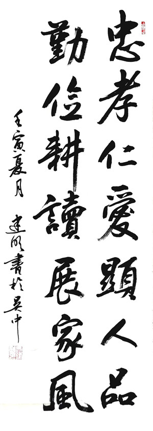 1654485075119600.jpg 資產運營集團-蘇州蘇豪實業公司馬建明(書法1)_副本.jpg