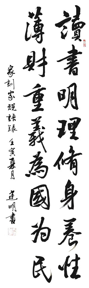 1654485078380417.jpg 資產運營集團-蘇州蘇豪實業公司馬建明(書法2)_副本.jpg