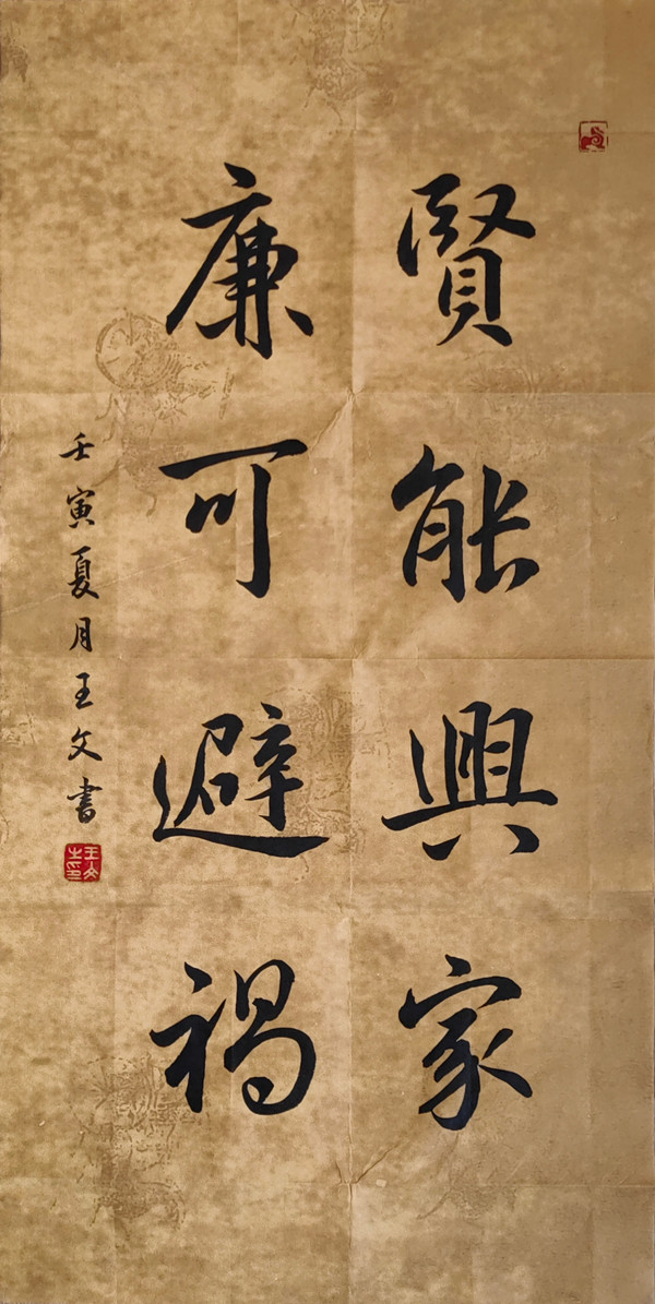 1654485327174666.jpg 2.天泓瑞堯衡鴿丈夫寫的一封家書_副本.jpg