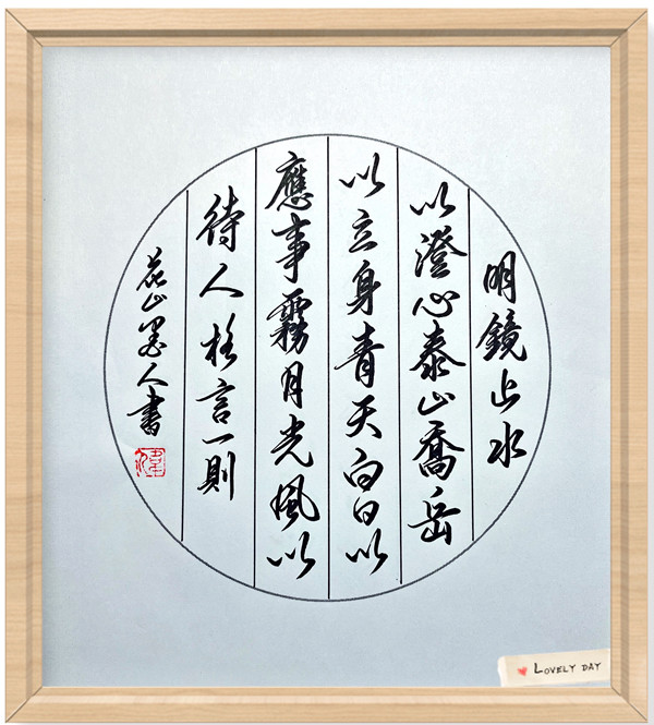 1654485357142010.jpg 《翰墨清芬》弘業期貨財富管理部 夏之瑋(家屬)_副本.jpg