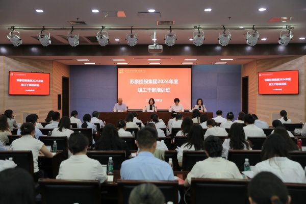 1723166795150861.jpg 履職盡責(zé) 以學(xué)為先 集團(tuán)組工干部業(yè)務(wù)培訓(xùn)班開班_副本.jpg